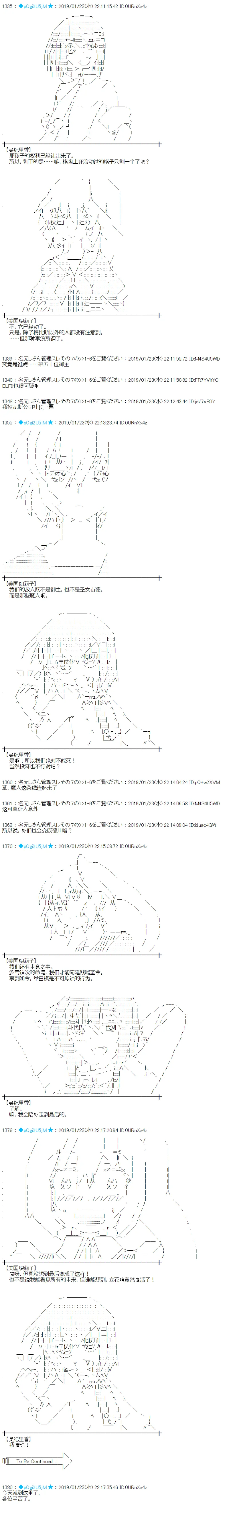 第234话 第9页