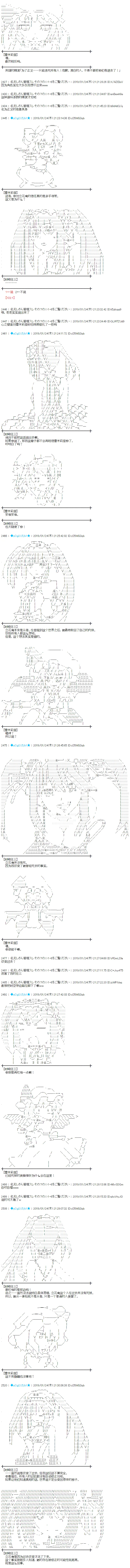 第235话 第6页