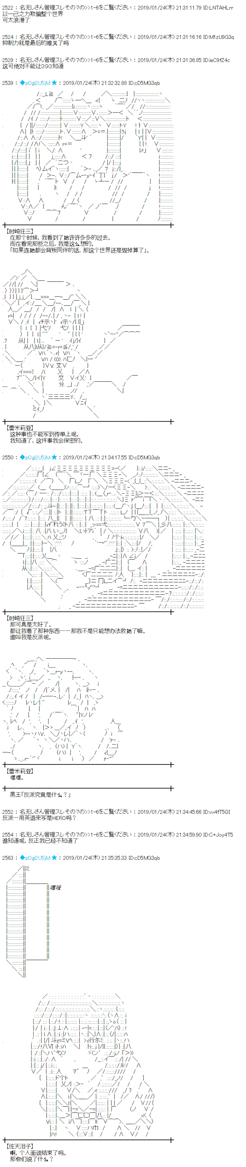 第235话 第7页