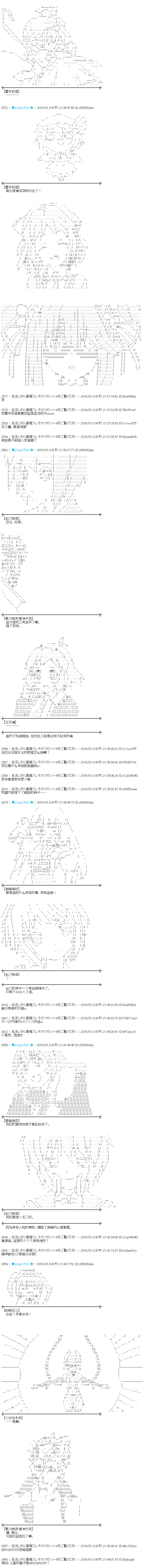 第235话 第8页