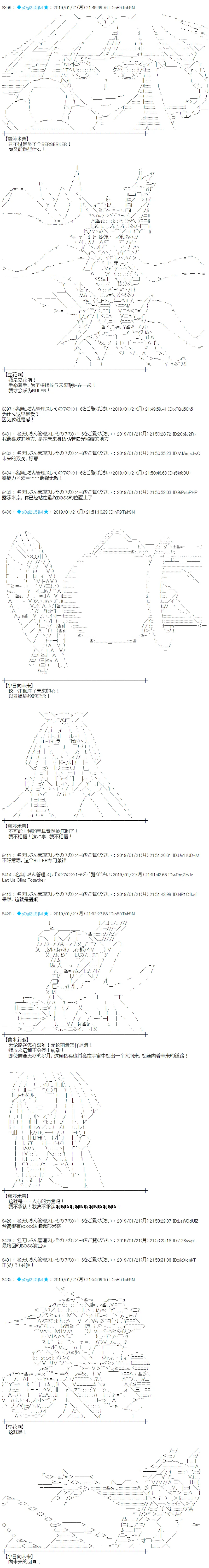 第232话 第9页