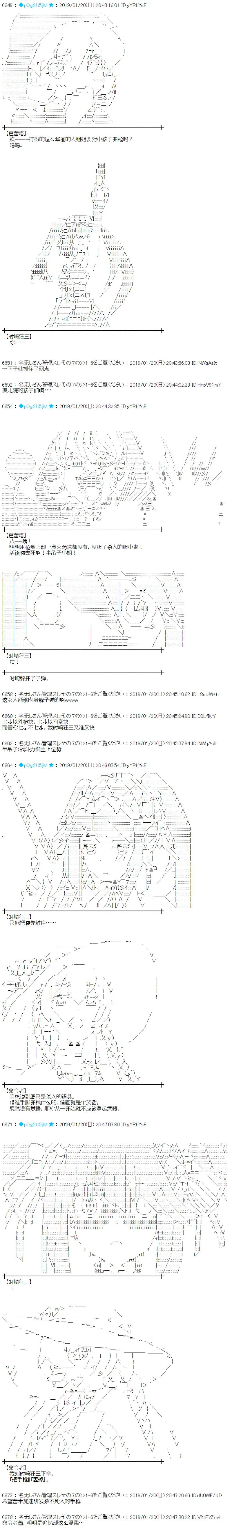 第231话 第4页