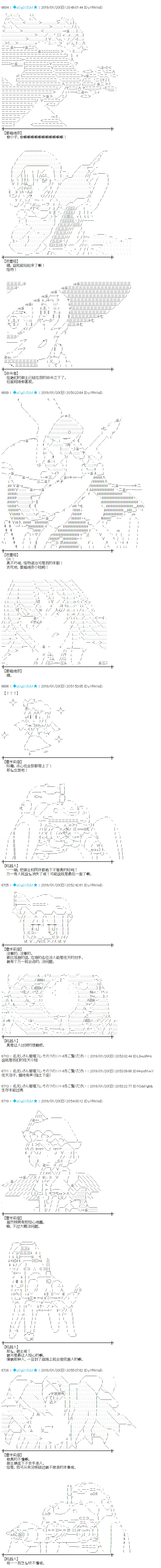 第231话 第5页