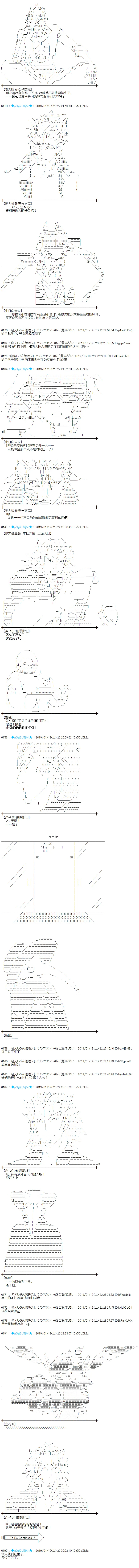 第230话 第10页