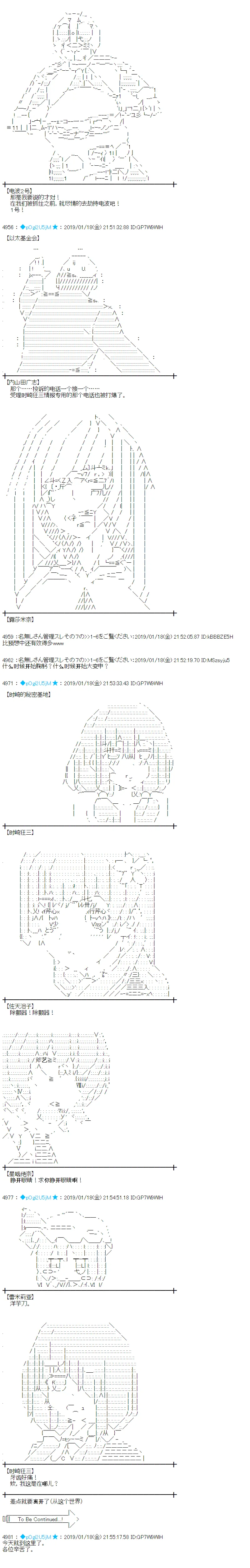 第229话 第7页