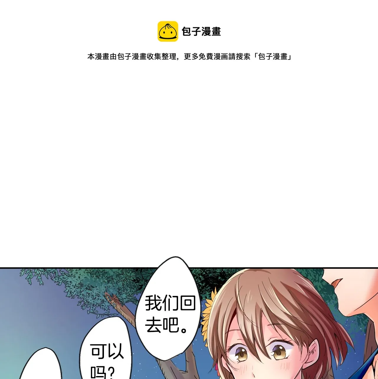 最终话 我的主人 第1页