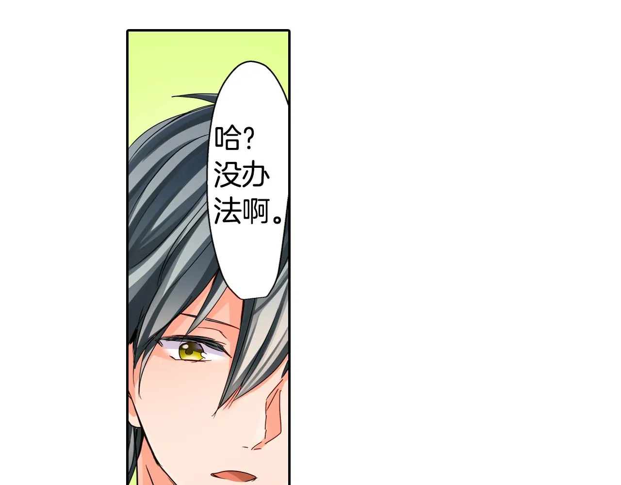 最终话 我的主人 第10页