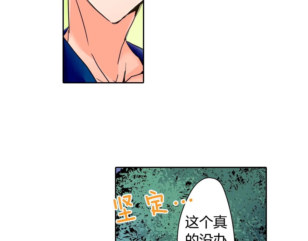 最终话 我的主人 第11页