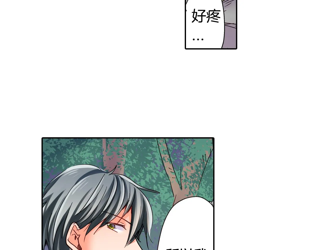 最终话 我的主人 第17页