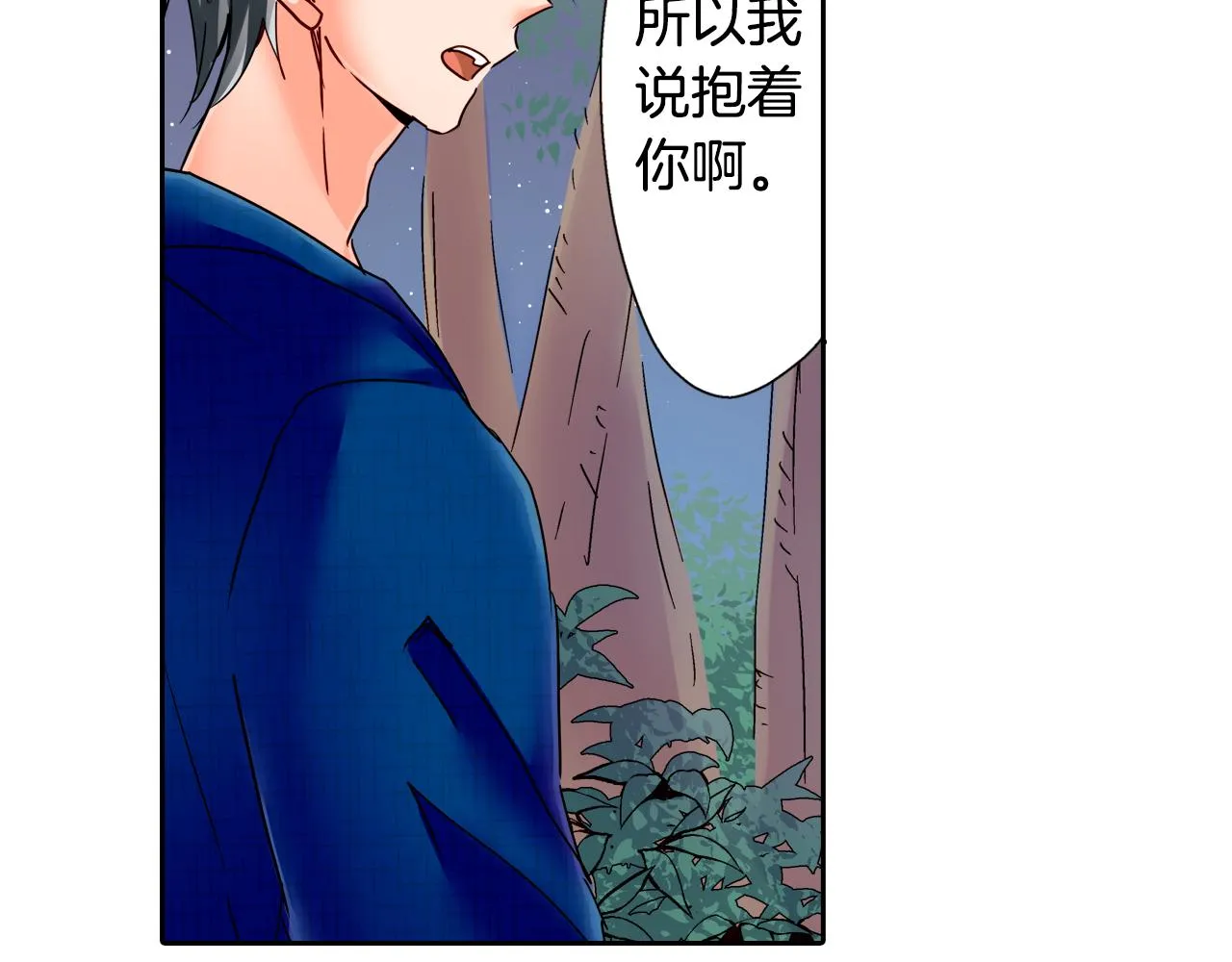 最终话 我的主人 第18页