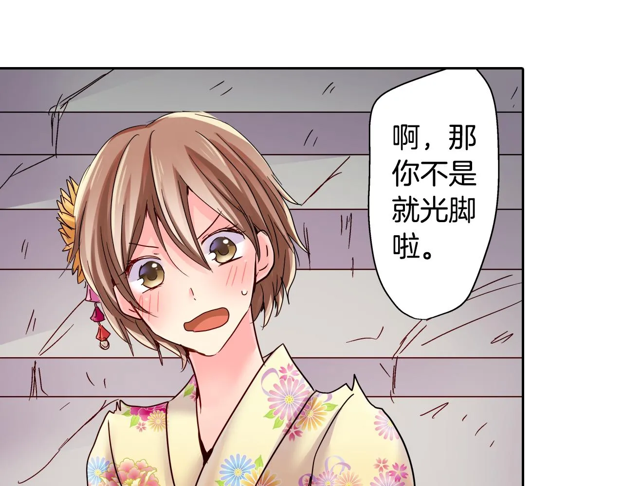 最终话 我的主人 第24页