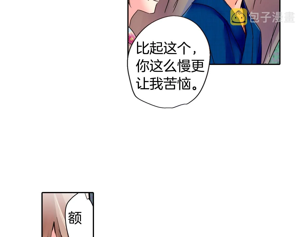 最终话 我的主人 第27页