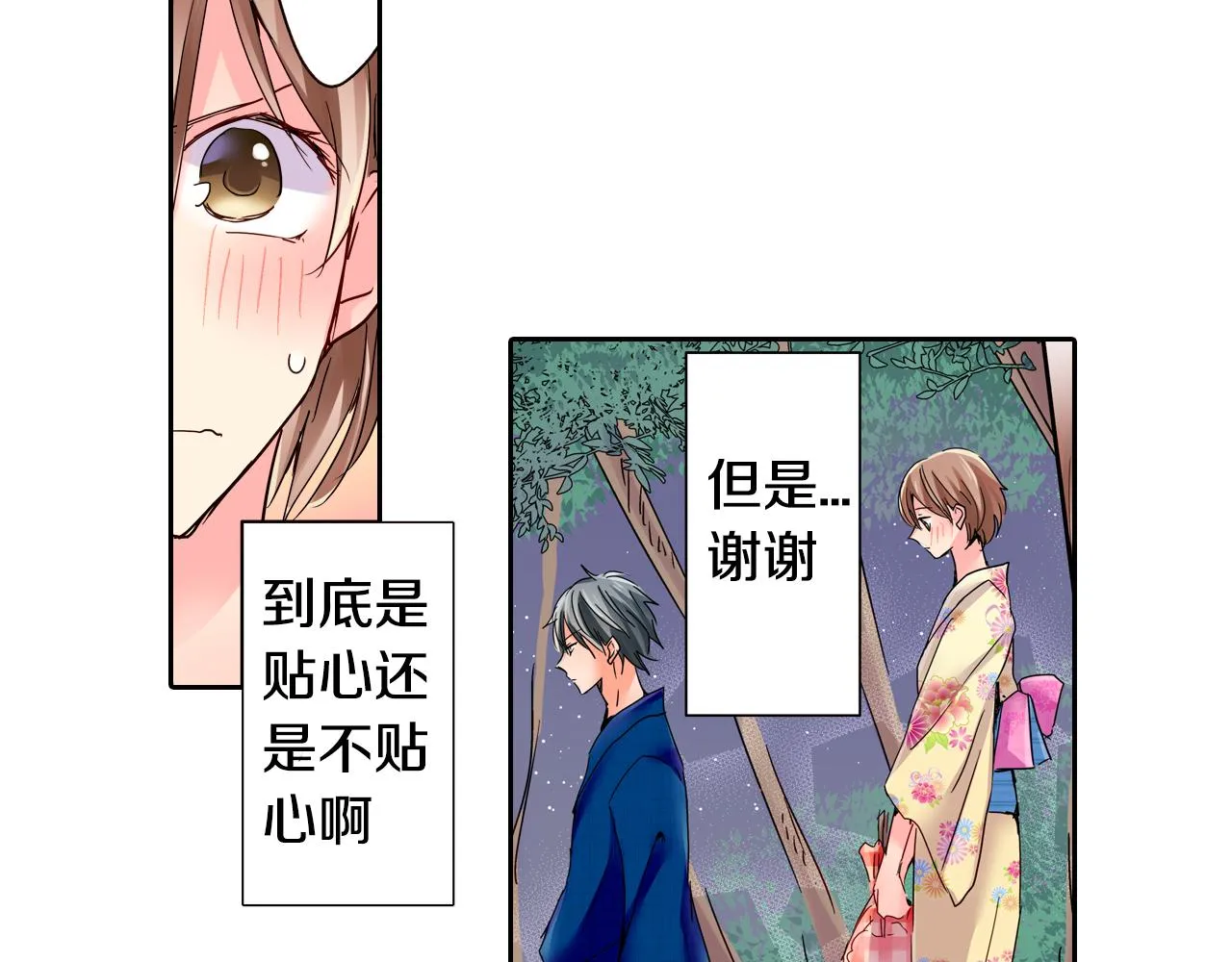 最终话 我的主人 第28页