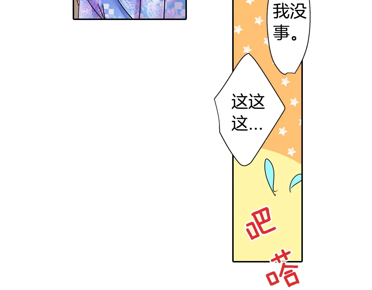 最终话 我的主人 第33页