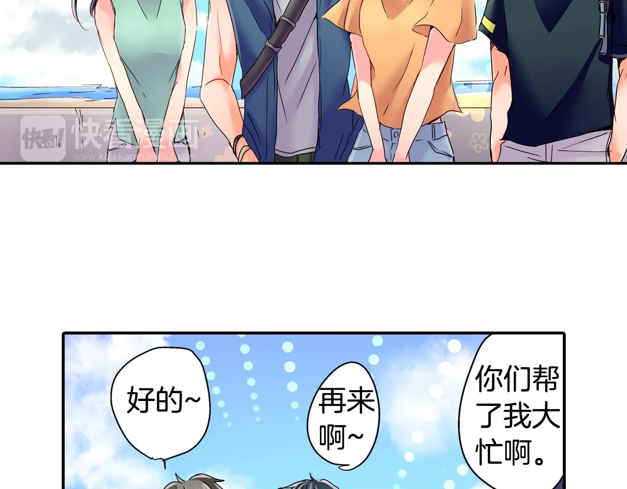 最终话 我的主人 第38页