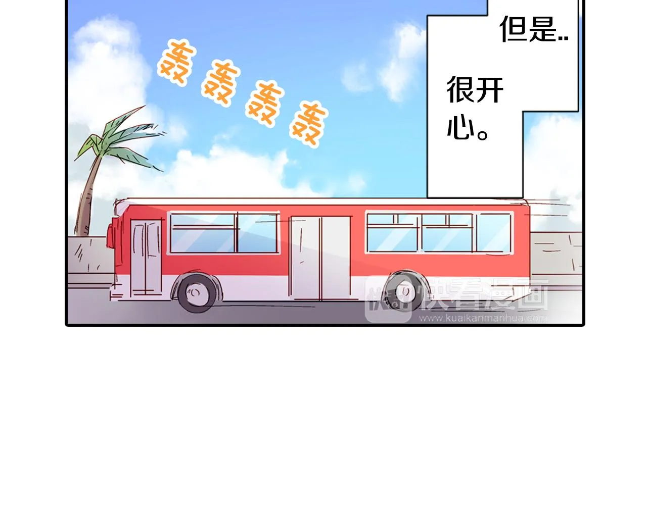 最终话 我的主人 第42页