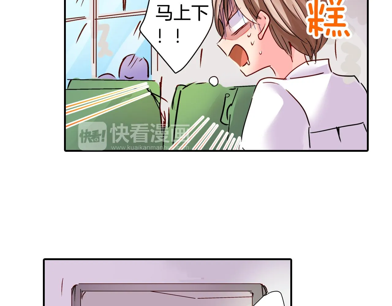 最终话 我的主人 第48页