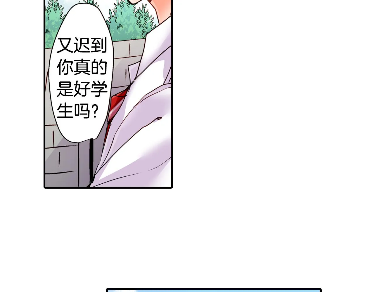 最终话 我的主人 第56页