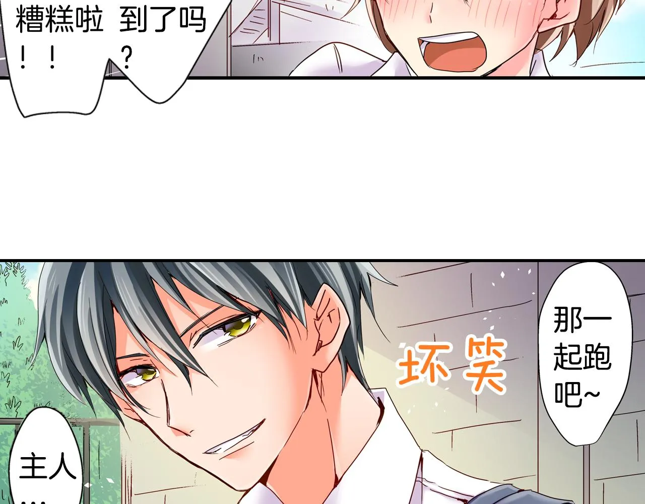 最终话 我的主人 第59页