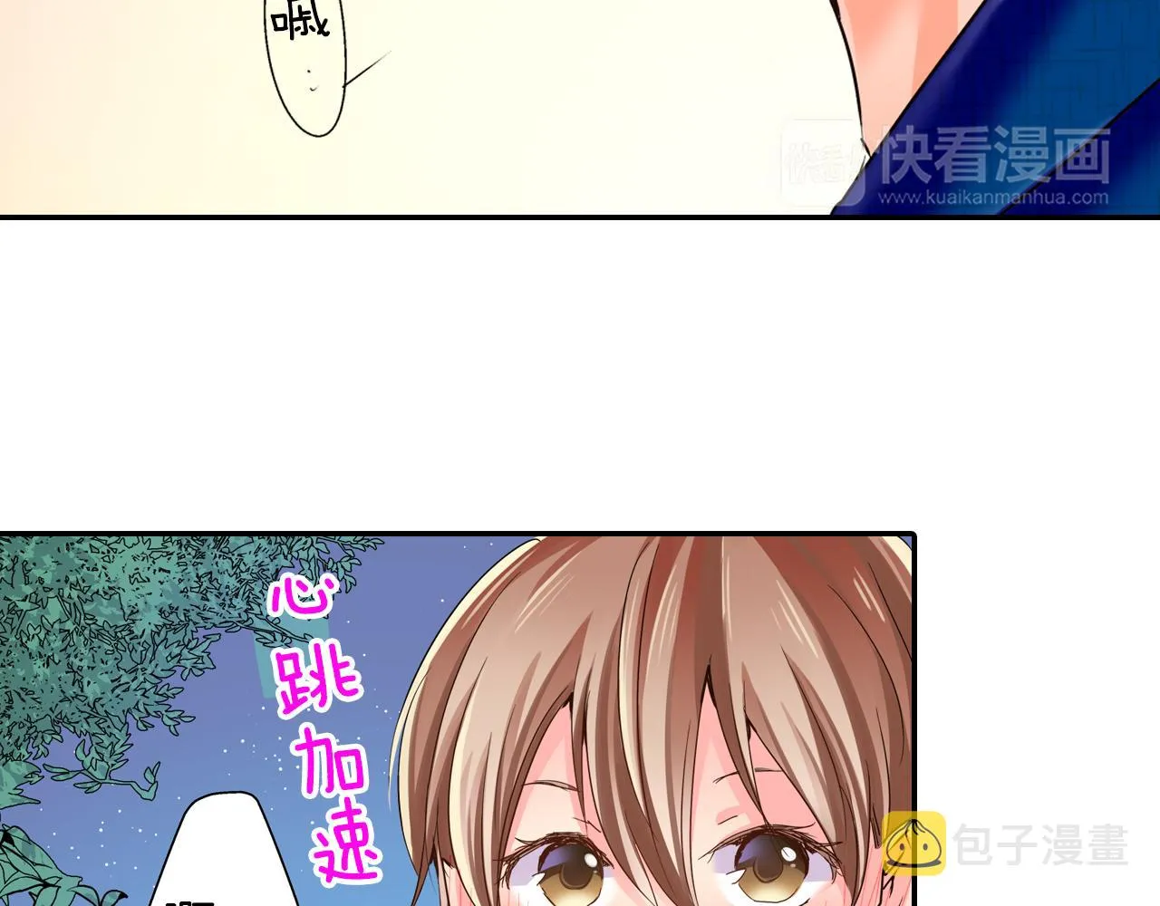 第20话 你比烟花更好看 第7页