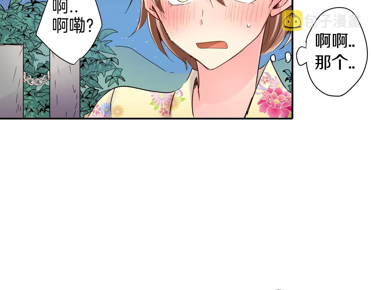 第20话 你比烟花更好看 第8页