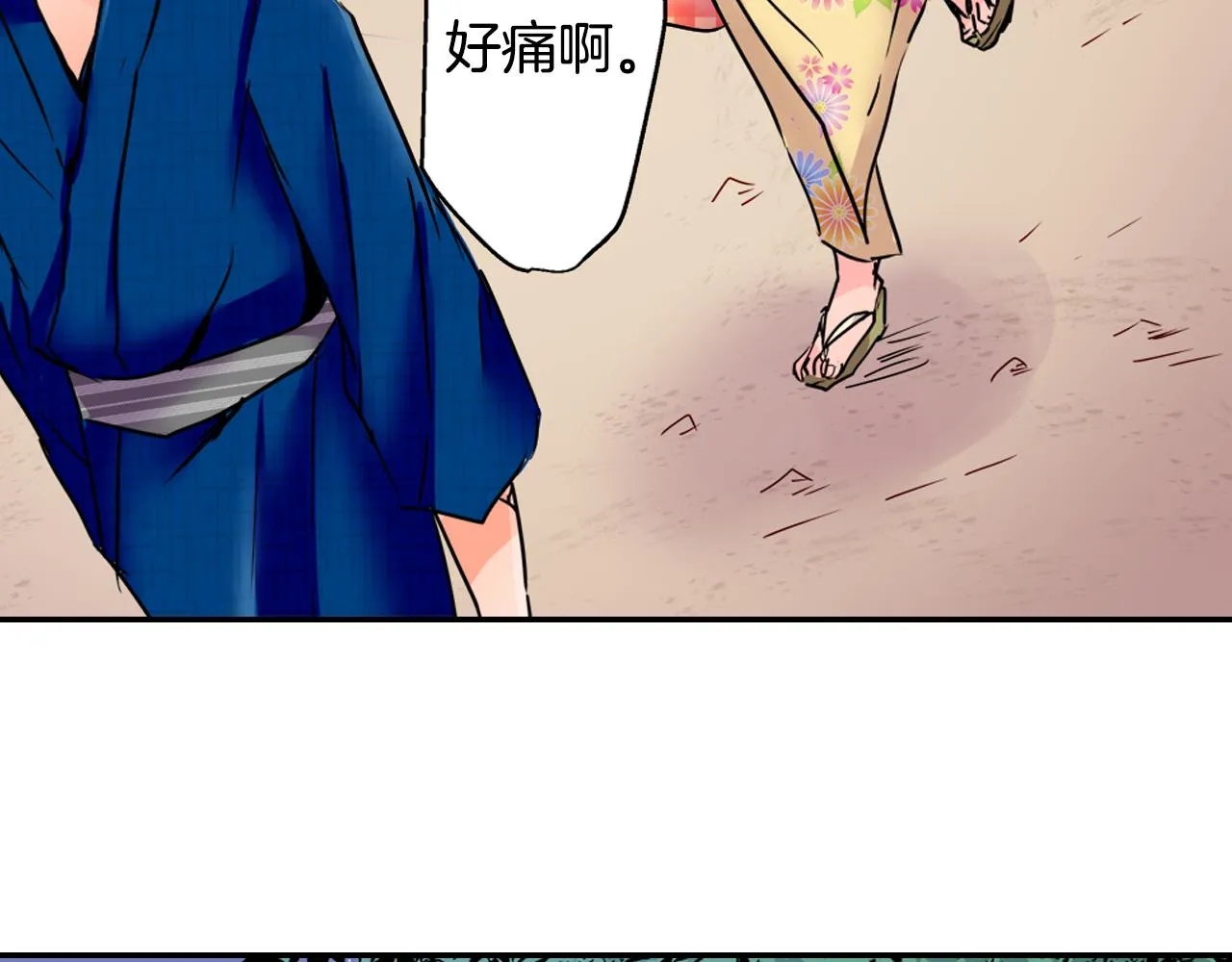 第20话 你比烟花更好看 第10页
