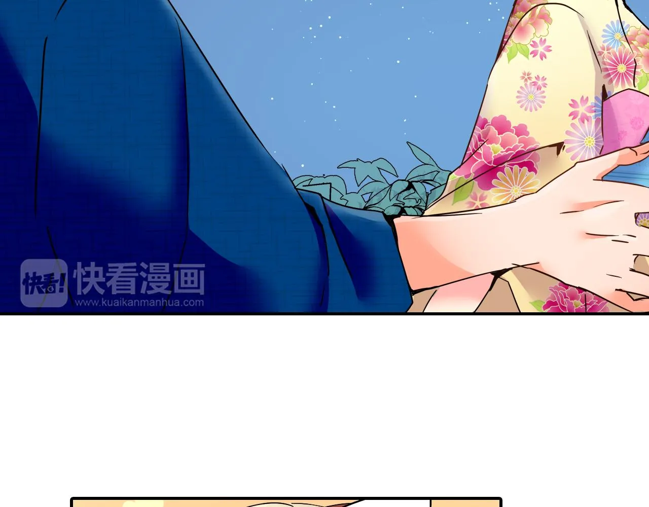 第20话 你比烟花更好看 第16页