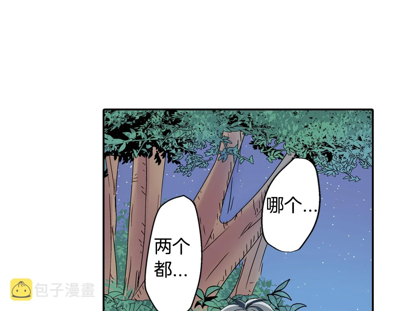 第20话 你比烟花更好看 第30页