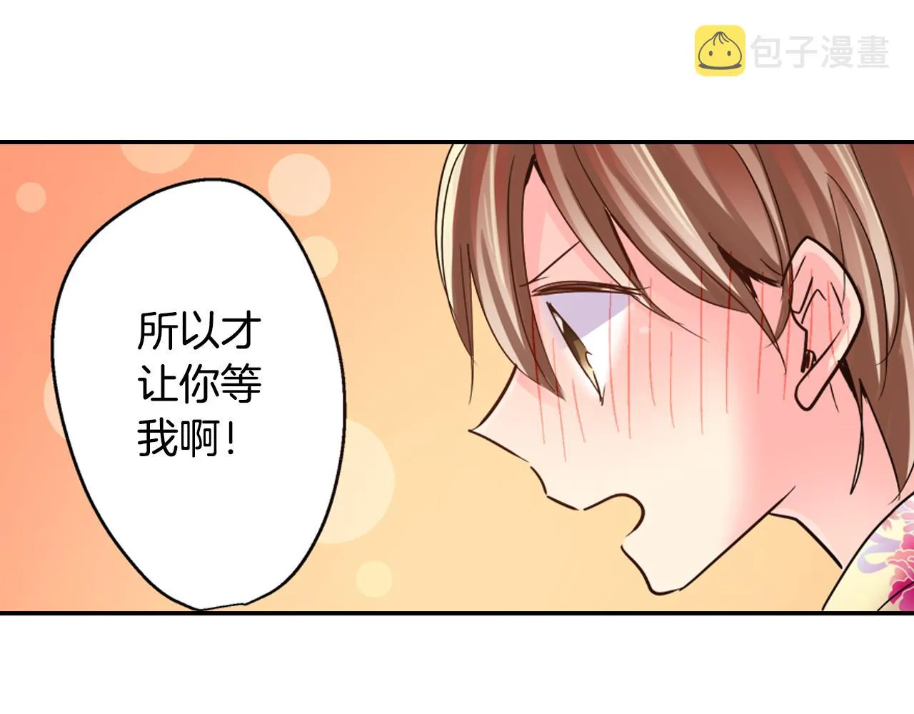 第20话 你比烟花更好看 第35页