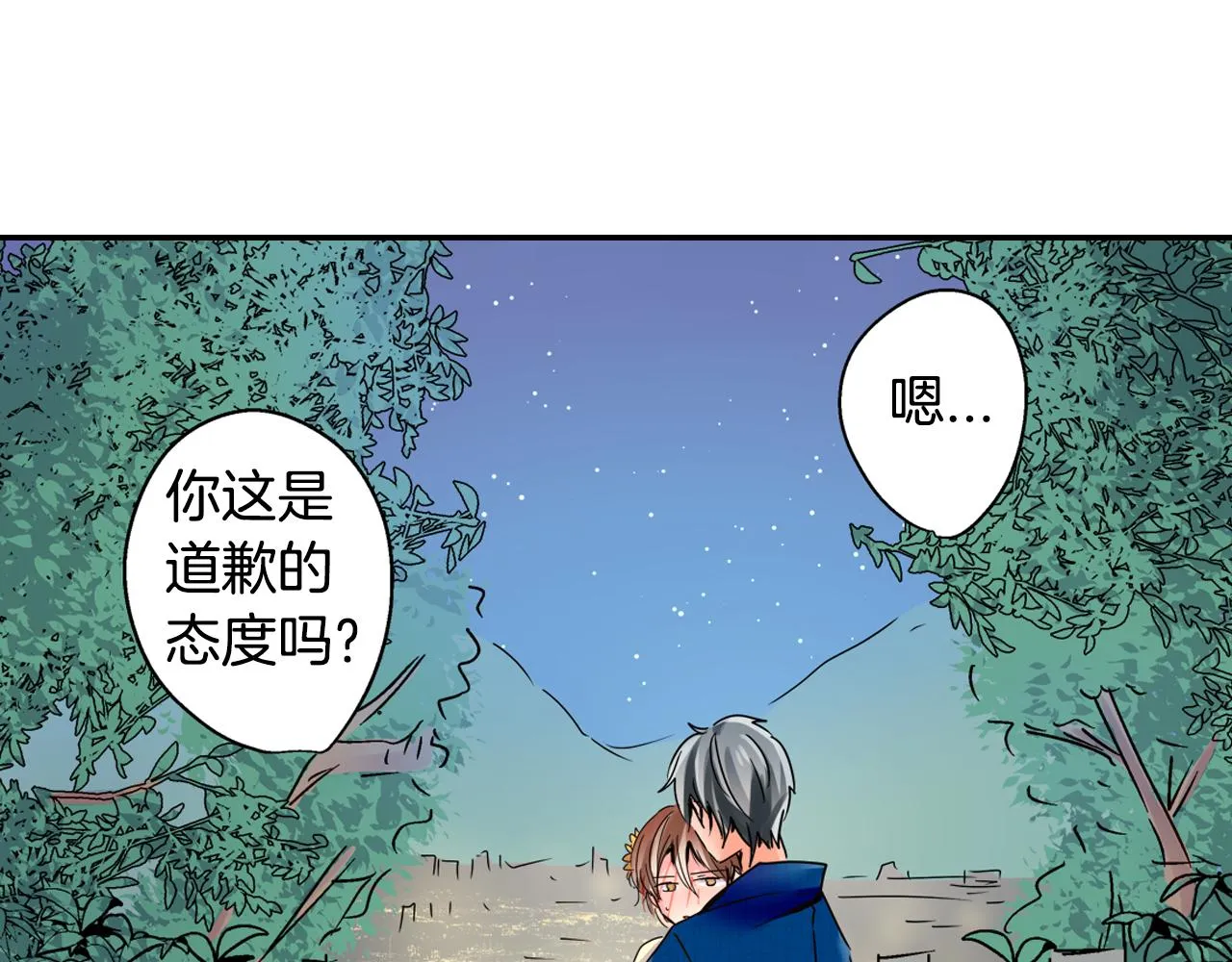 第20话 你比烟花更好看 第36页