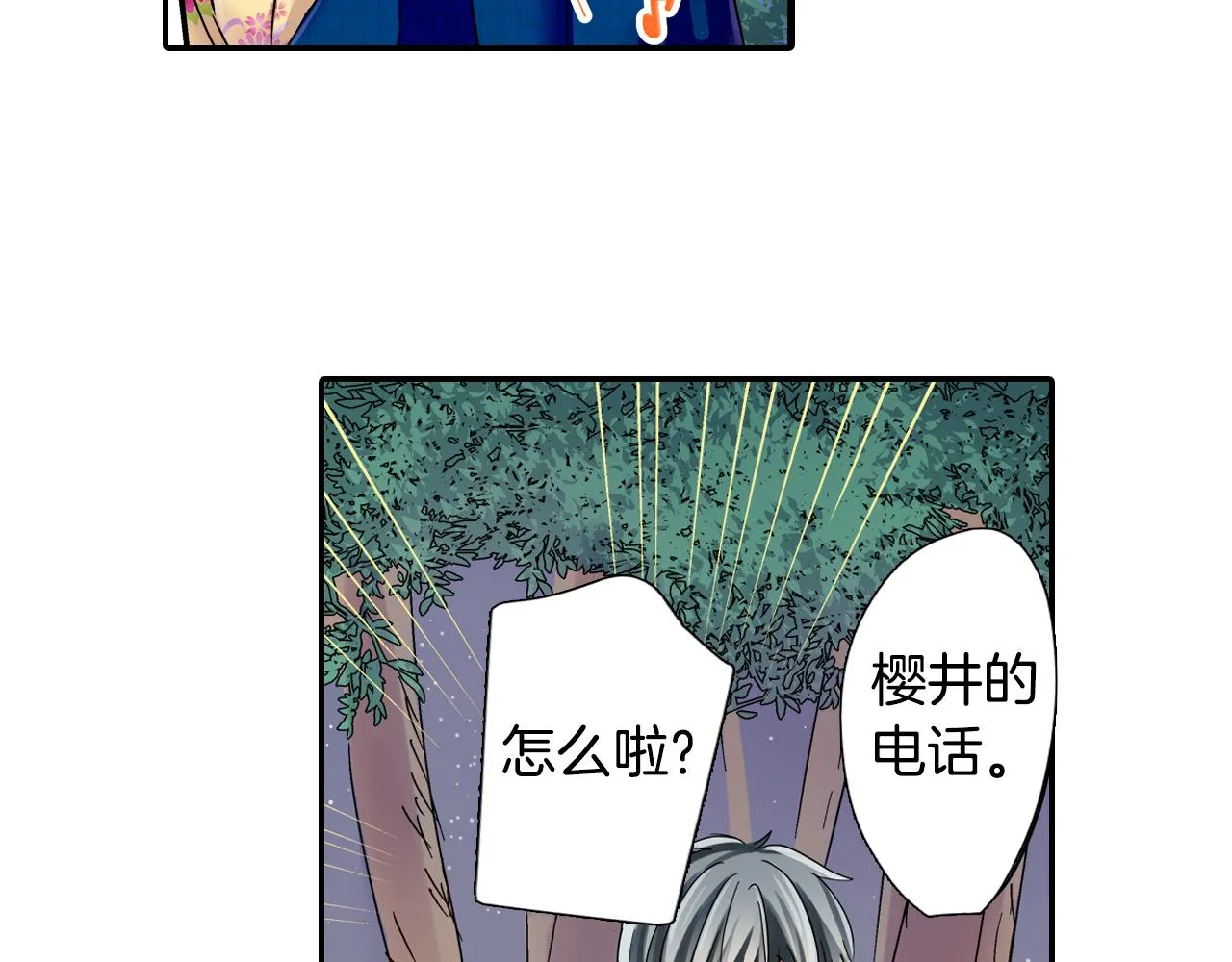 第20话 你比烟花更好看 第59页