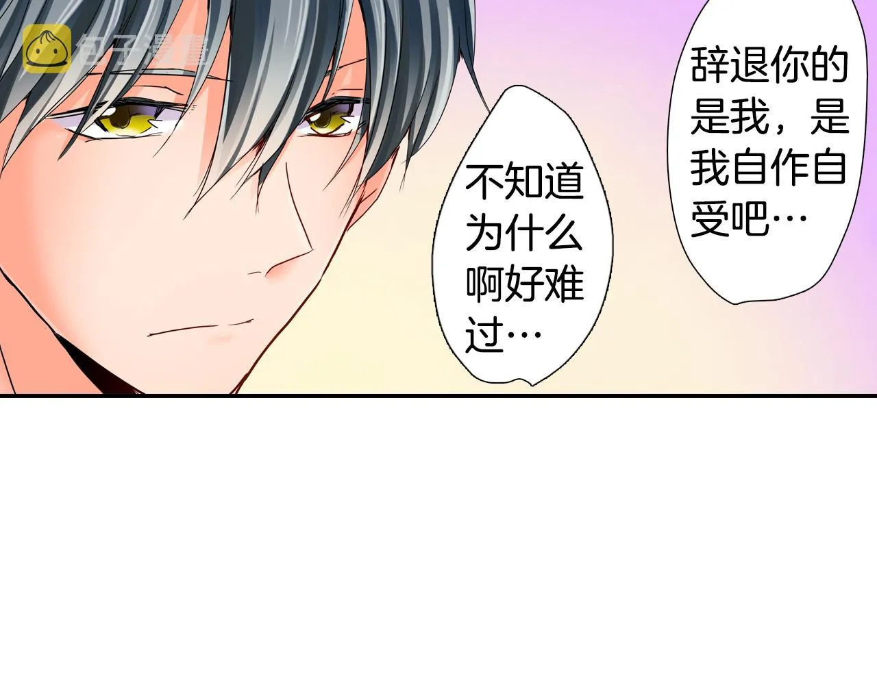 第20话 你比烟花更好看 第71页