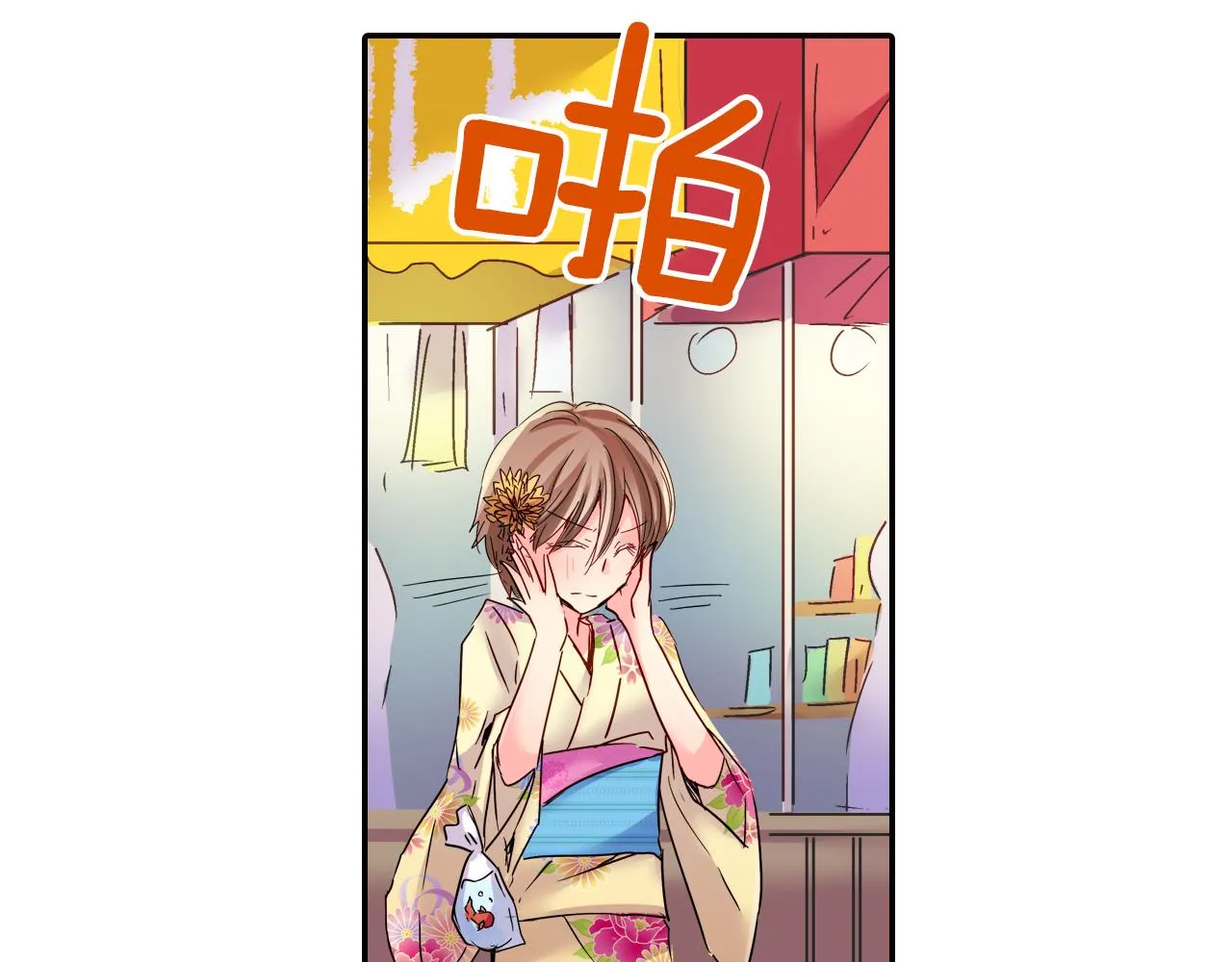 第19话 独占宣言？ 第6页