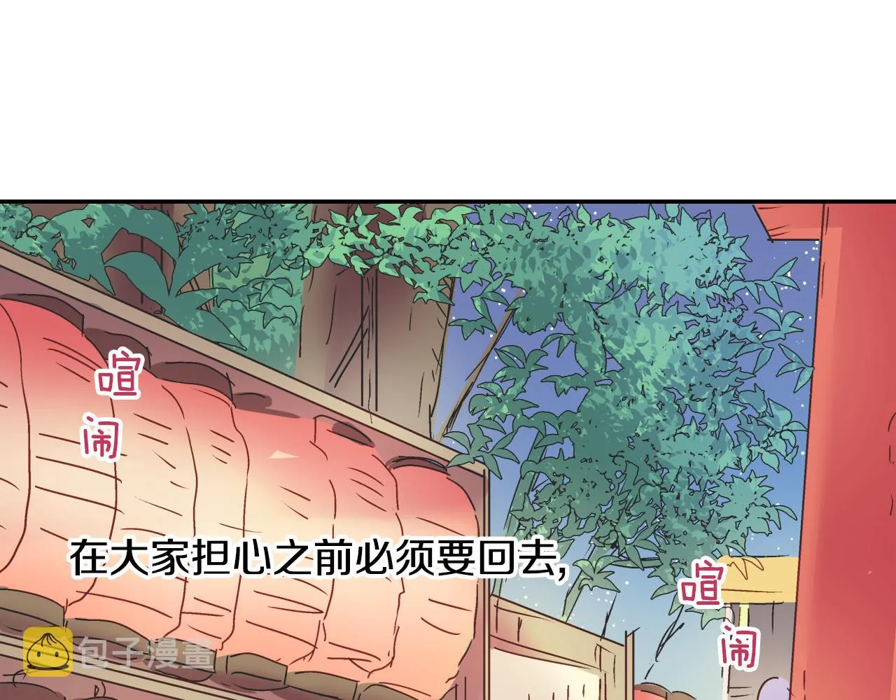 第19话 独占宣言？ 第9页