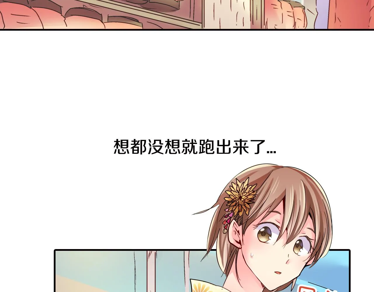 第19话 独占宣言？ 第10页