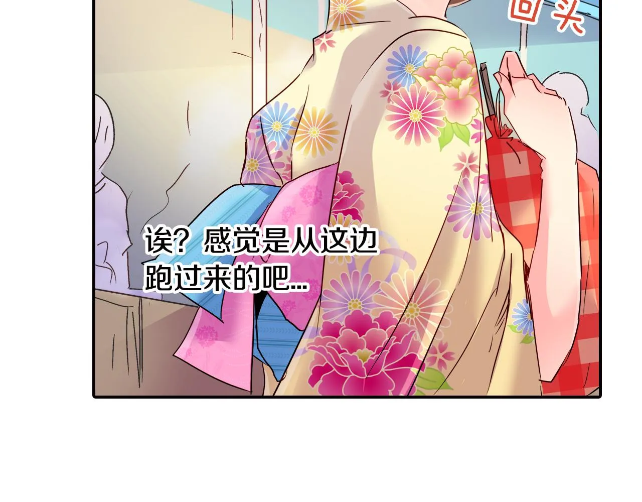 第19话 独占宣言？ 第11页