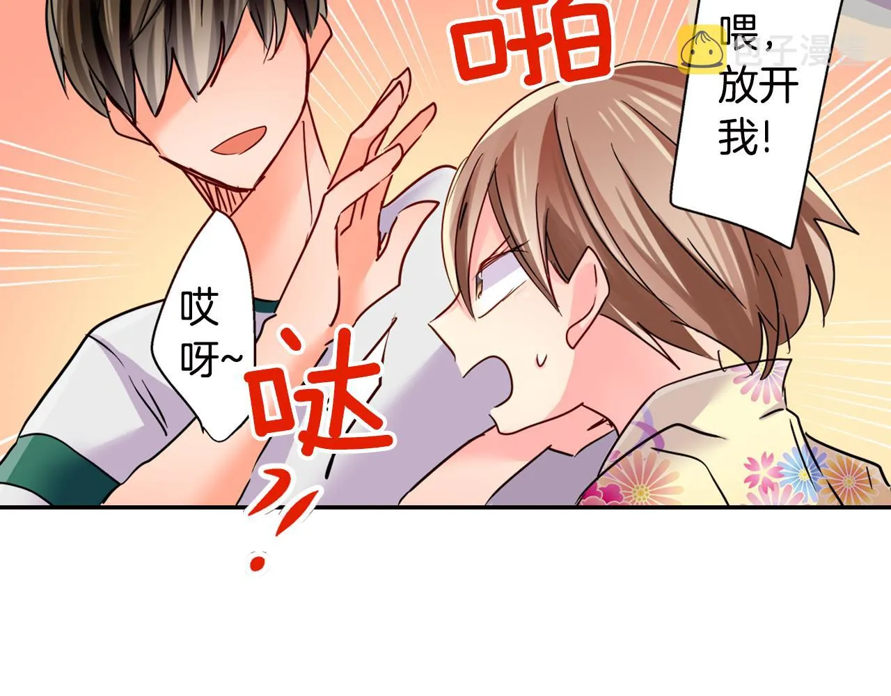 第19话 独占宣言？ 第19页