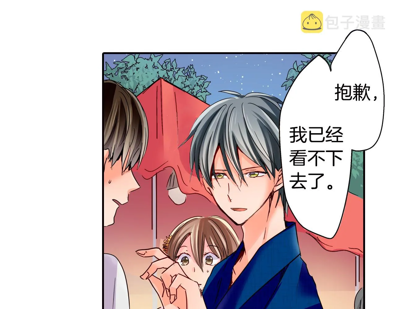 第19话 独占宣言？ 第24页
