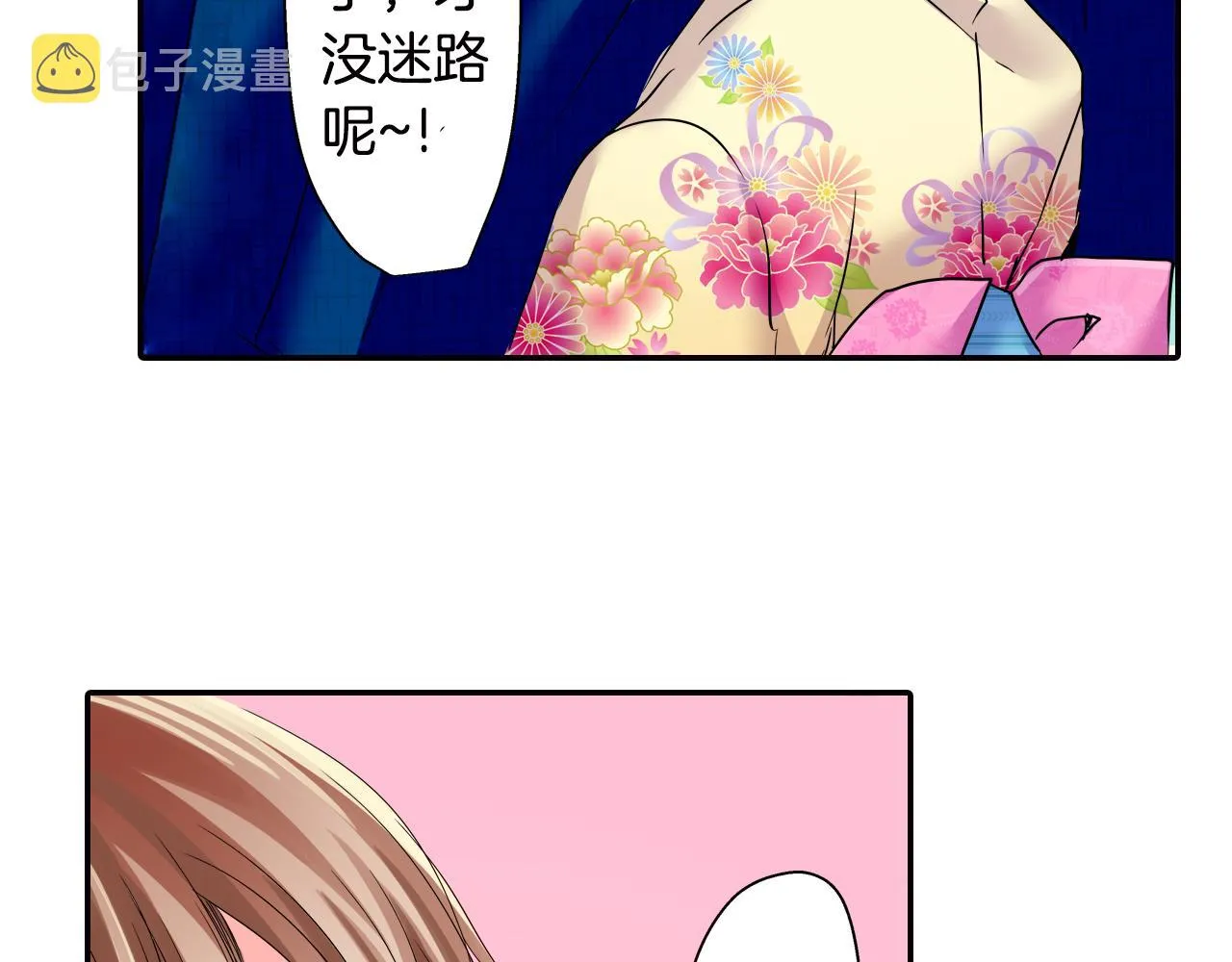 第19话 独占宣言？ 第30页