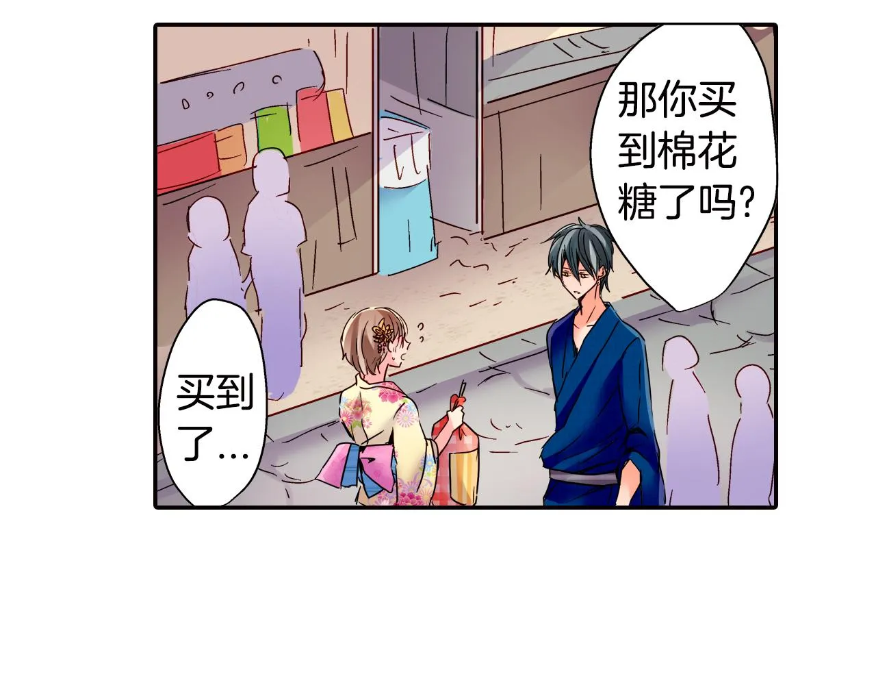 第19话 独占宣言？ 第32页