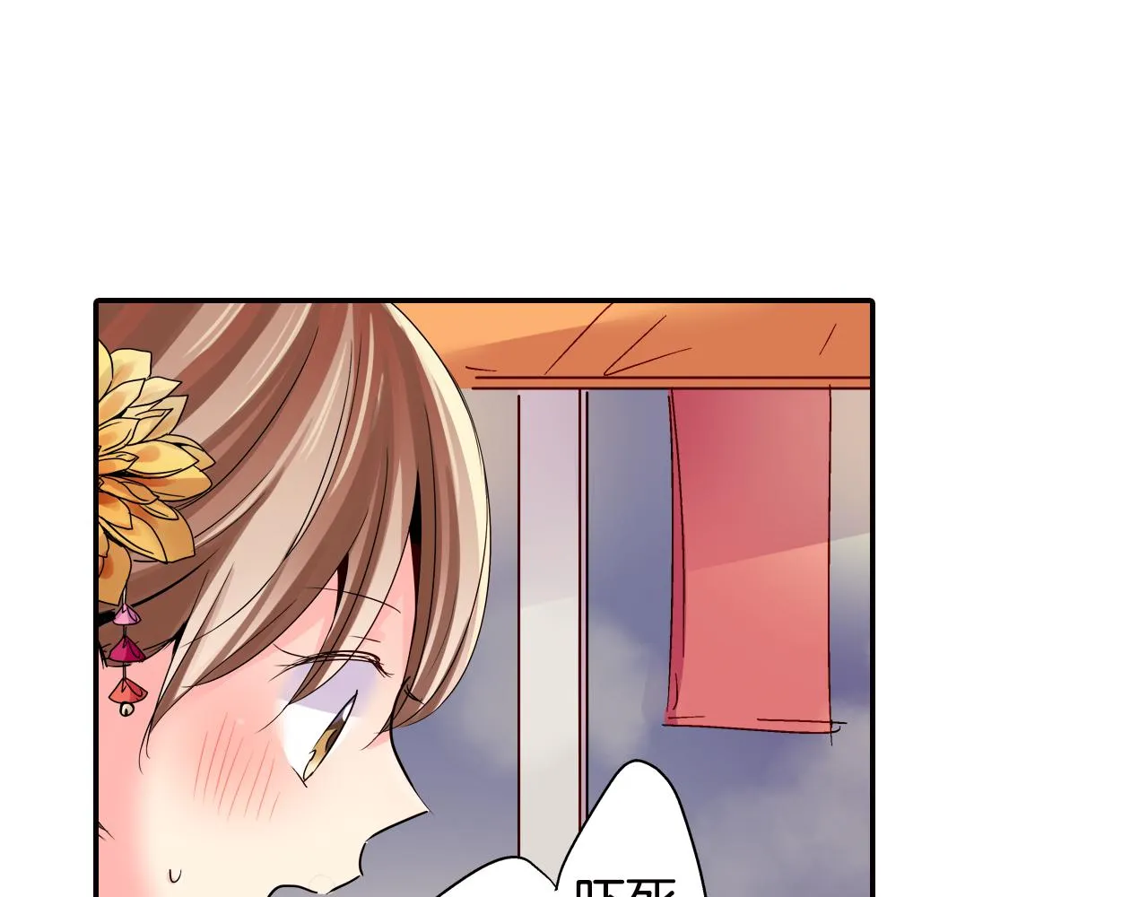 第19话 独占宣言？ 第33页