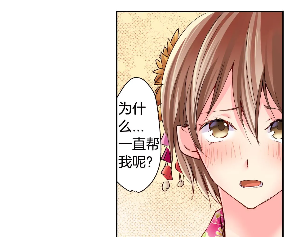 第19话 独占宣言？ 第46页