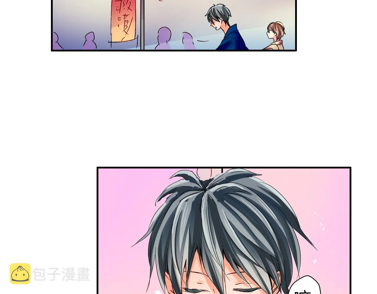 第19话 独占宣言？ 第48页