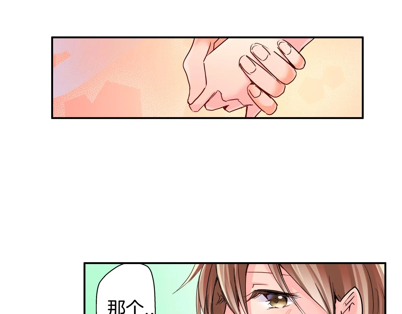 第19话 独占宣言？ 第51页