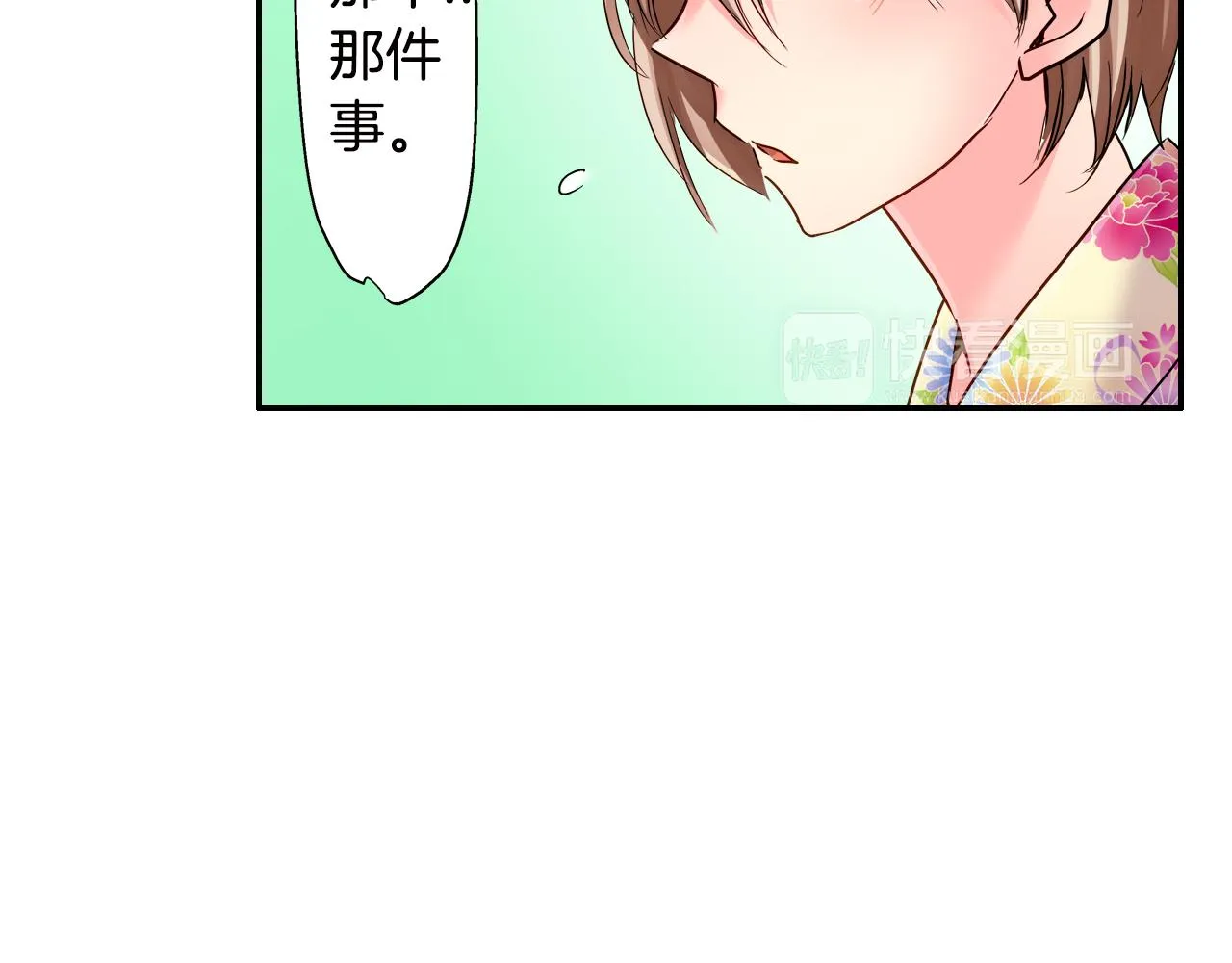 第19话 独占宣言？ 第52页