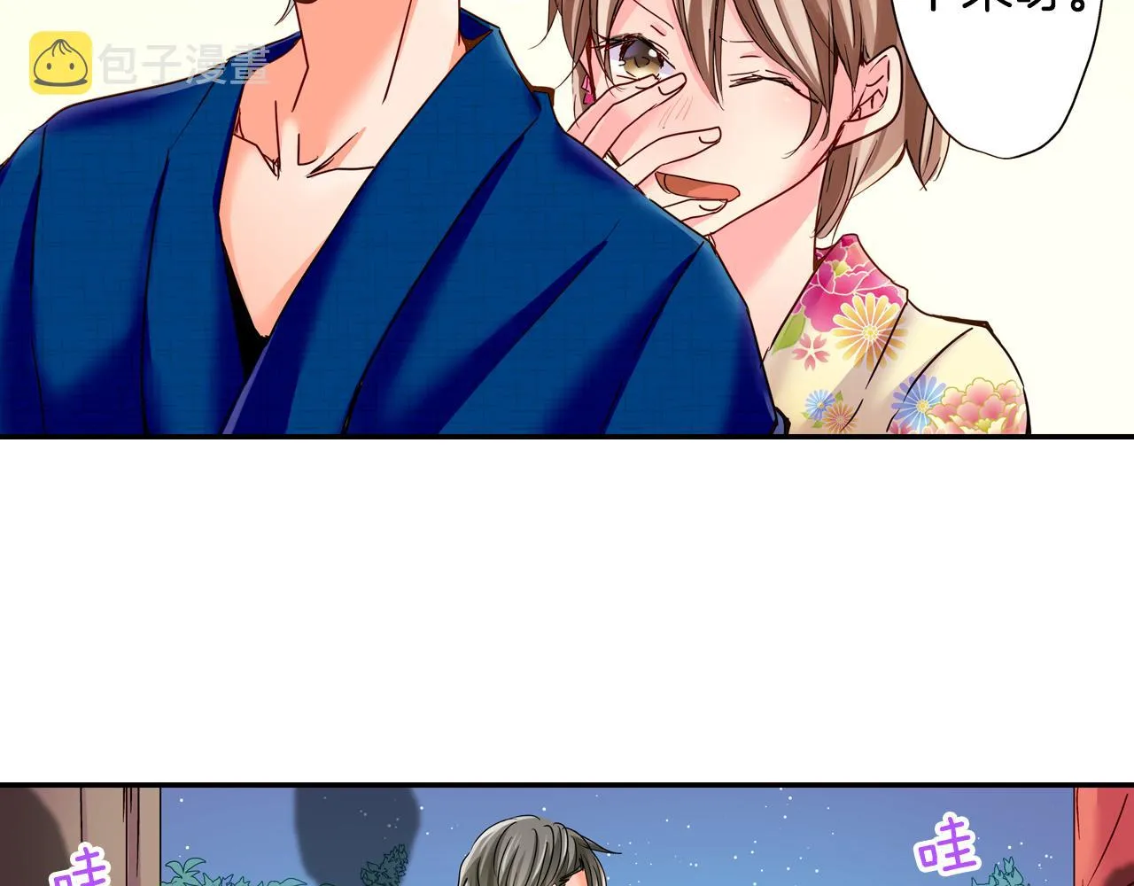 第19话 独占宣言？ 第55页