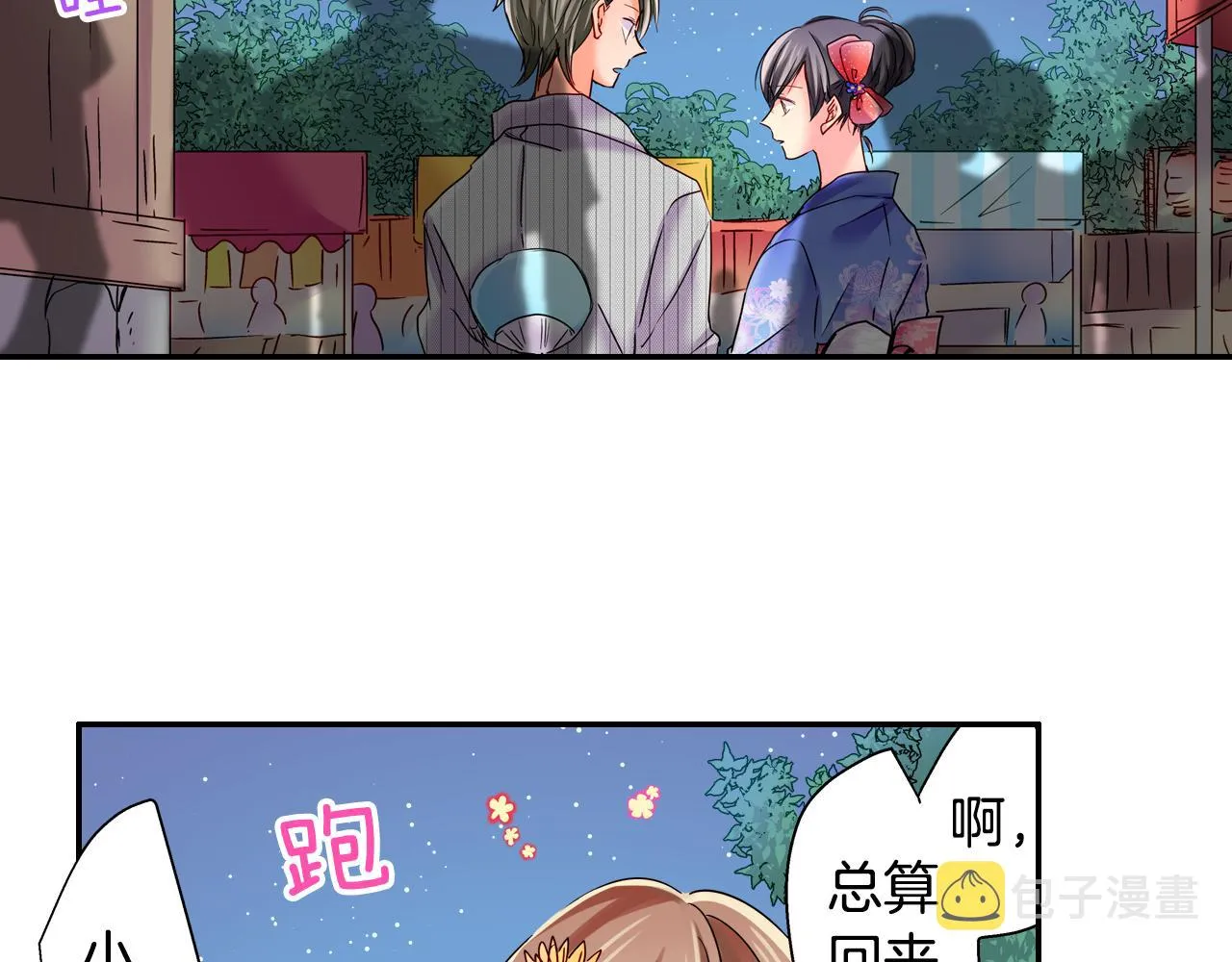 第19话 独占宣言？ 第56页
