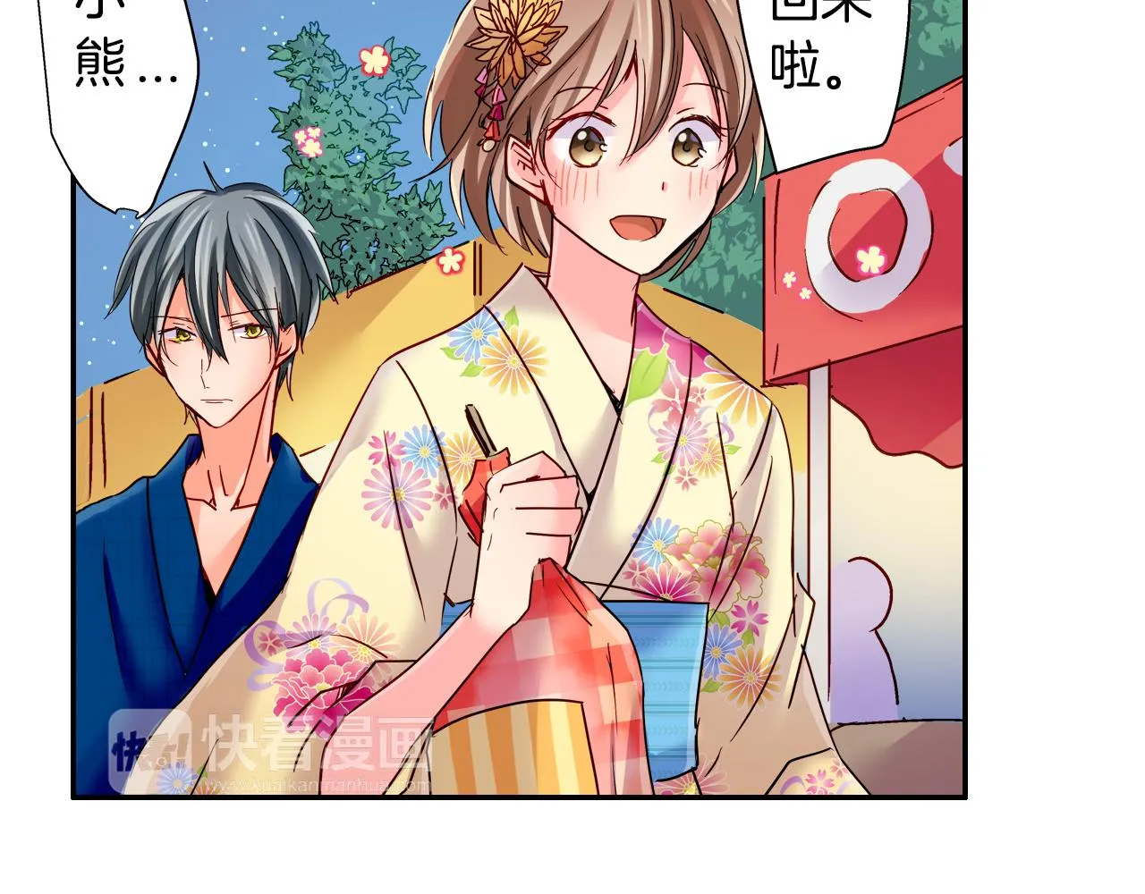 第19话 独占宣言？ 第57页
