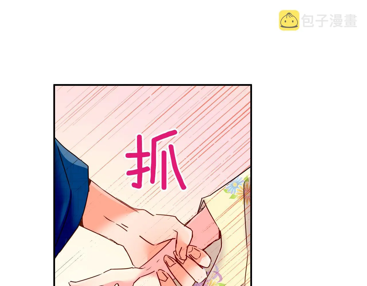 第19话 独占宣言？ 第60页