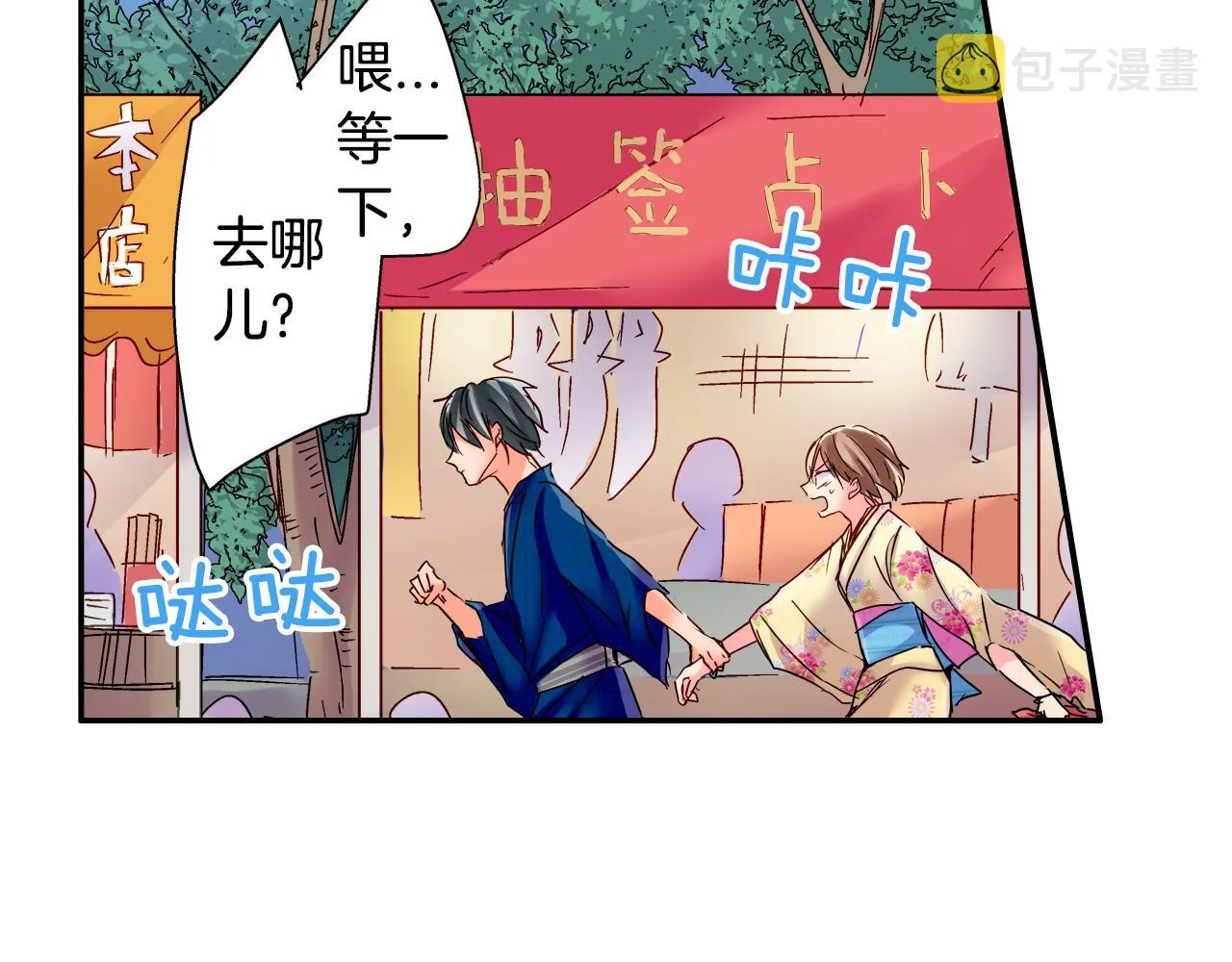 第19话 独占宣言？ 第63页